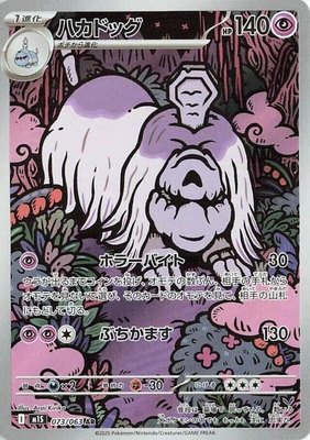 Houndstone, Mega Symphonia