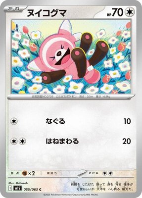 Stufful, Mega Symphonia