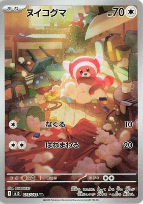 Stufful, Mega Symphonia