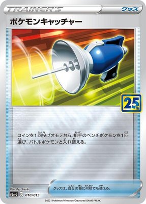 Pokemon Catcher, 25th Anniversary Golden Box
