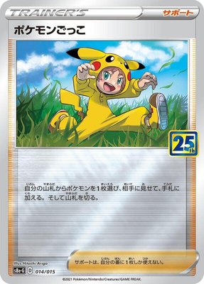 Poke Kid, 25th Anniversary Golden Box
