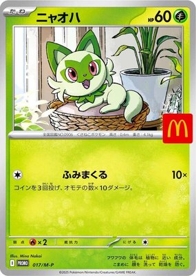 Sprigatito -P, M-P Promotional Cards