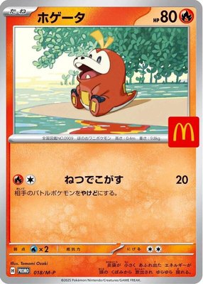 Fuecoco -P, M-P Promotional Cards