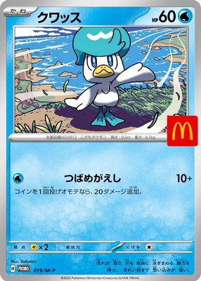 Quaxly -P, M-P Promotional Cards