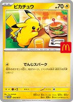 Pikachu -P