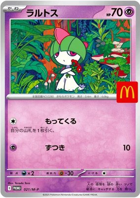 Ralts -P, M-P Promotional Cards