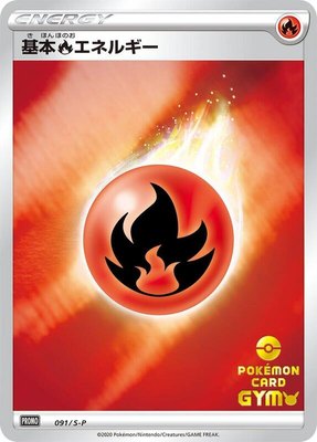 Basic Fire Energy -P, Sword & Shield Promos