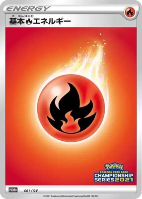 Basic Fire Energy -P, Sword & Shield Promos