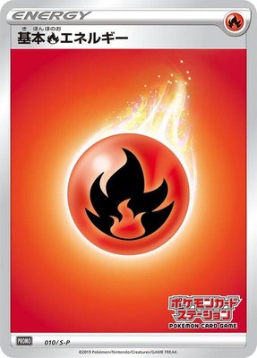 Basic Fire Energy -P, Sword & Shield Promos