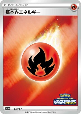 Basic Fire Energy -P, Sword & Shield Promos