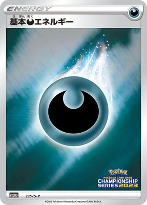 Basic Darkness Energy -P, Sword & Shield Promos