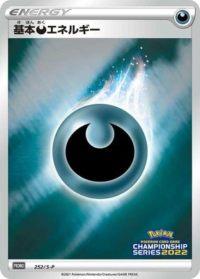 Basic Darkness Energy -P, Sword & Shield Promos