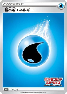 Basic Water Energy -P, Sword & Shield Promos