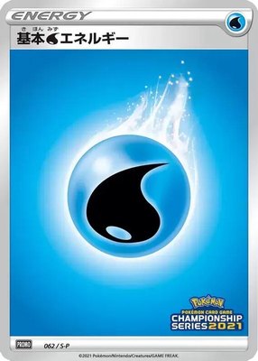 Basic Water Energy -P, Sword & Shield Promos