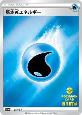 Basic Water Energy -P, Sword & Shield Promos