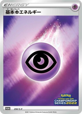 Basic Psychic Energy -P, Sword & Shield Promos