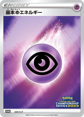 Basic Psychic Energy -P, Sword & Shield Promos