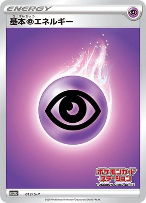 Basic Psychic Energy -P, Sword & Shield Promos