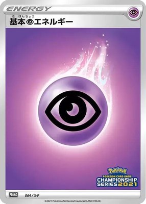 Basic Psychic Energy -P, Sword & Shield Promos