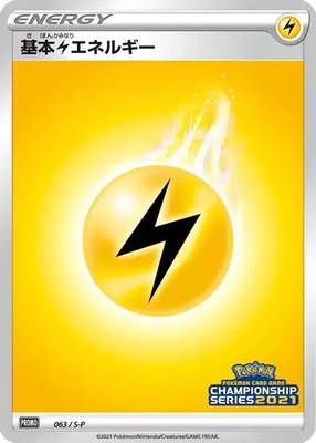 Basic Lightning Energy -P, Sword & Shield Promos