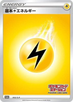 Basic Lightning Energy -P, Sword & Shield Promos