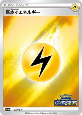 Basic Lightning Energy -P, Sword & Shield Promos