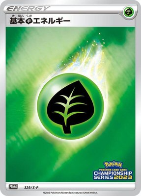 Basic Grass Energy -P, Sword & Shield Promos