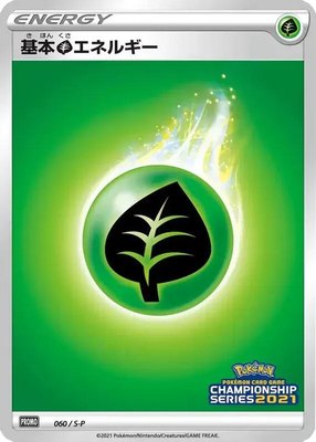 Basic Grass Energy -P, Sword & Shield Promos