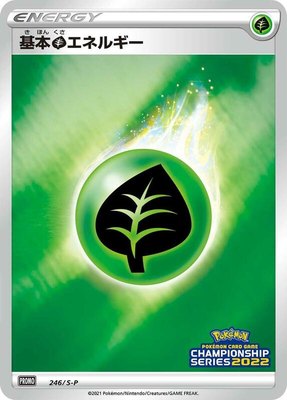 Basic Grass Energy -P, Sword & Shield Promos