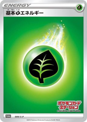 Basic Grass Energy -P, Sword & Shield Promos