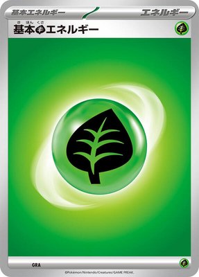 Basic Grass Energy, Scarlet & Violet Era Unnumbered Energies