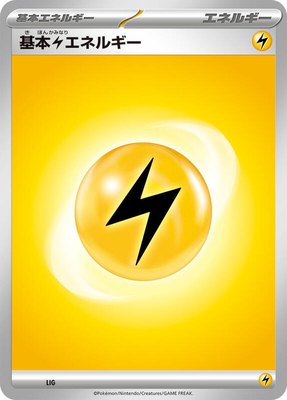 Basic Lightning Energy, Scarlet & Violet Era Unnumbered Energies