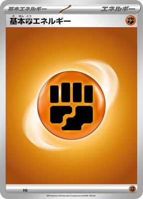 Basic Fighting Energy, Scarlet & Violet Era Unnumbered Energies