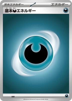 Basic Darkness Energy, Scarlet & Violet Era Unnumbered Energies