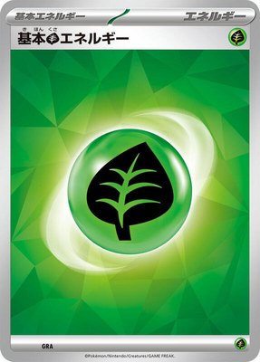 Basic Grass Energy (Terastal Pattern), Scarlet & Violet Era Unnumbered Energies