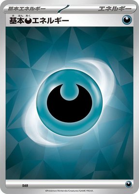 Basic Darkness Energy (Terastal Pattern), Scarlet & Violet Era Unnumbered Energies