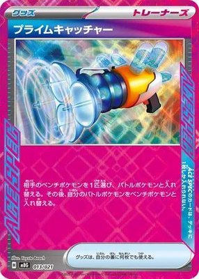 Prime Catcher, MEGA Starter Set Mega Gengar ex