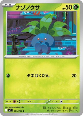 Oddish, Inferno X