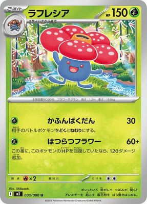 Vileplume, Inferno X
