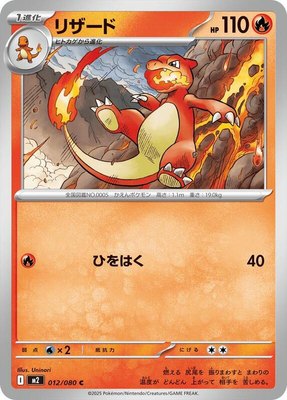 Charmeleon, Inferno X