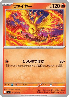 Moltres, Inferno X