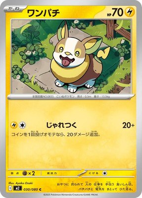 Yamper, Inferno X