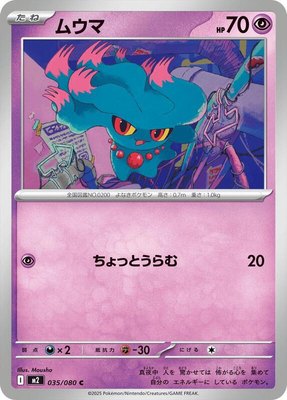 Misdreavus, Inferno X