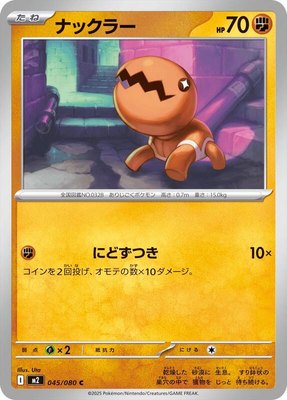 Trapinch, Inferno X