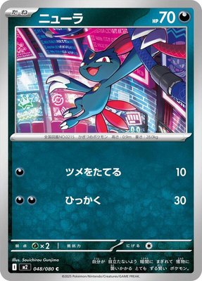 Sneasel, Inferno X