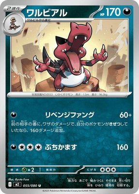 Krookodile, Inferno X