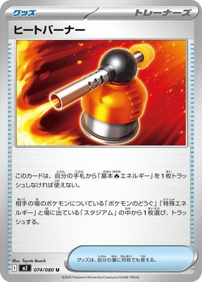 Heat Burner, Inferno X