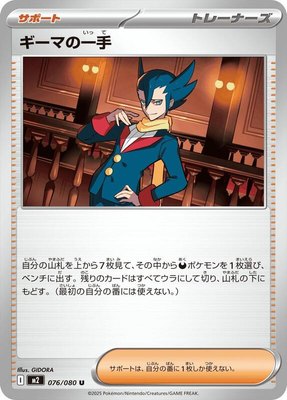 Grimsley's One Move, Inferno X