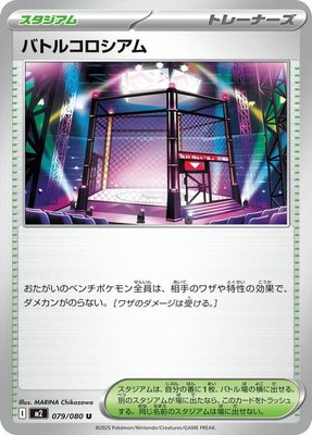 Battle Colosseum, Inferno X