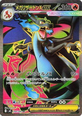 Mega Charizard X ex, Inferno X